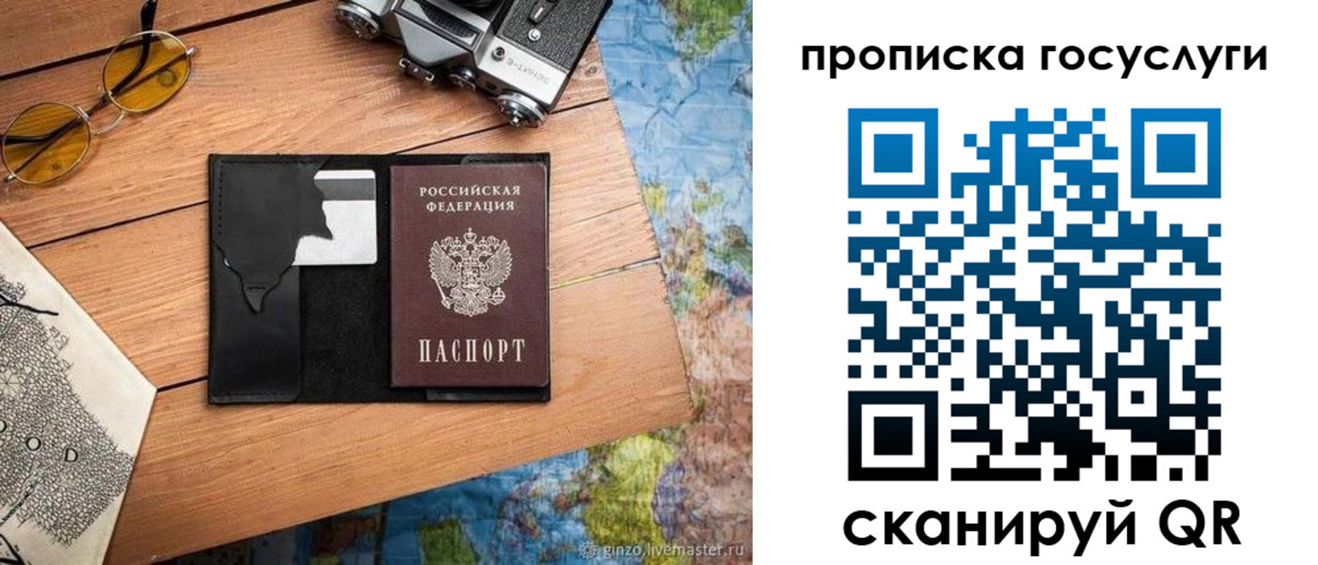 прописка для кредита в Урени